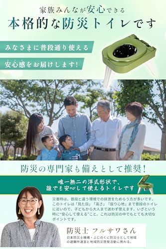 【新品】FUTUREFOX 【防災士推奨】 簡易トイレ 災害用 防災トイレ ポータブルトイレ コンパクト 耐荷重150kg トイレキット付属 eec8f076