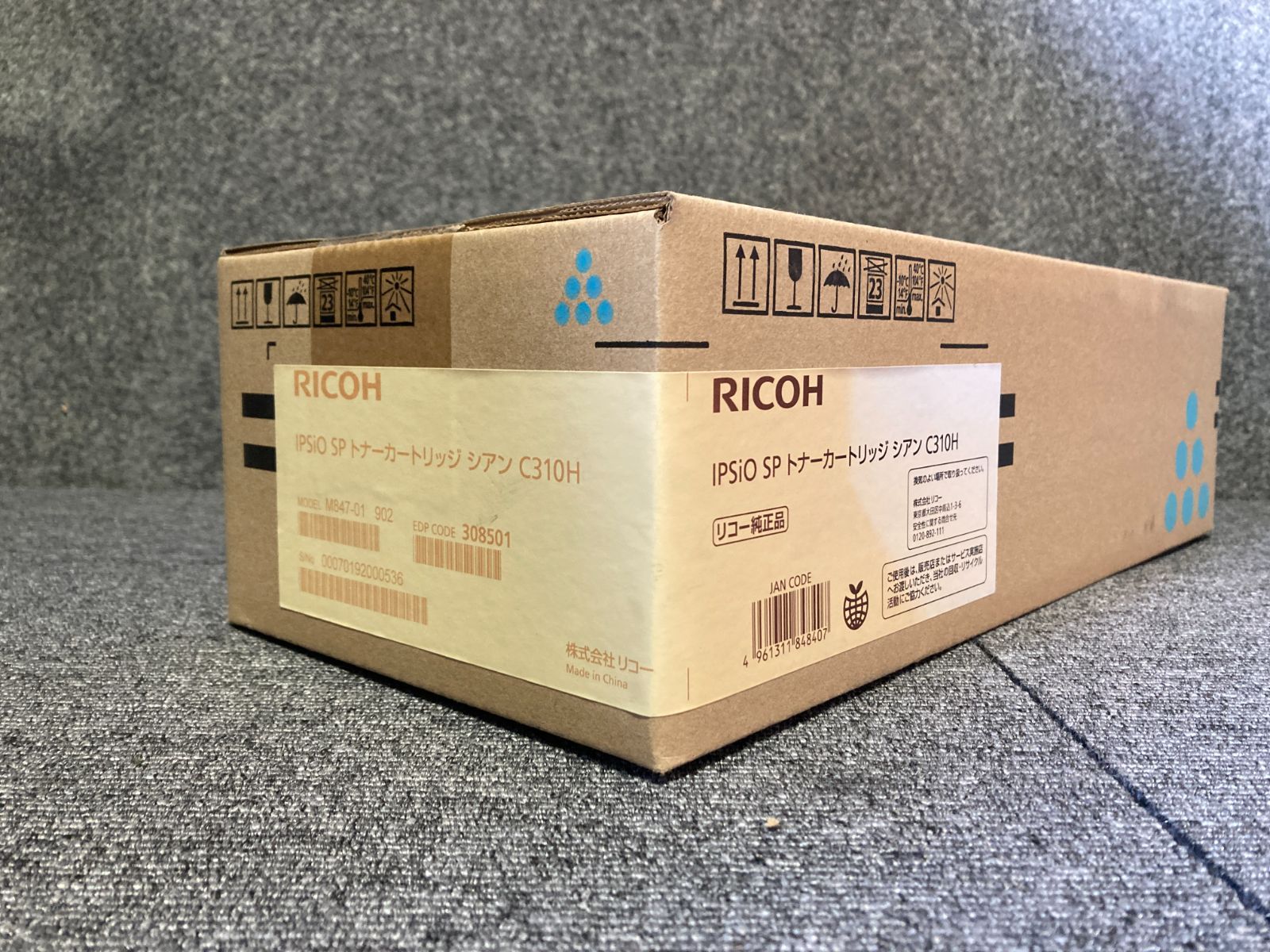 RICOH IPSIO SP トナーカートリッジ シアン C310H 純正品 訳アリ品