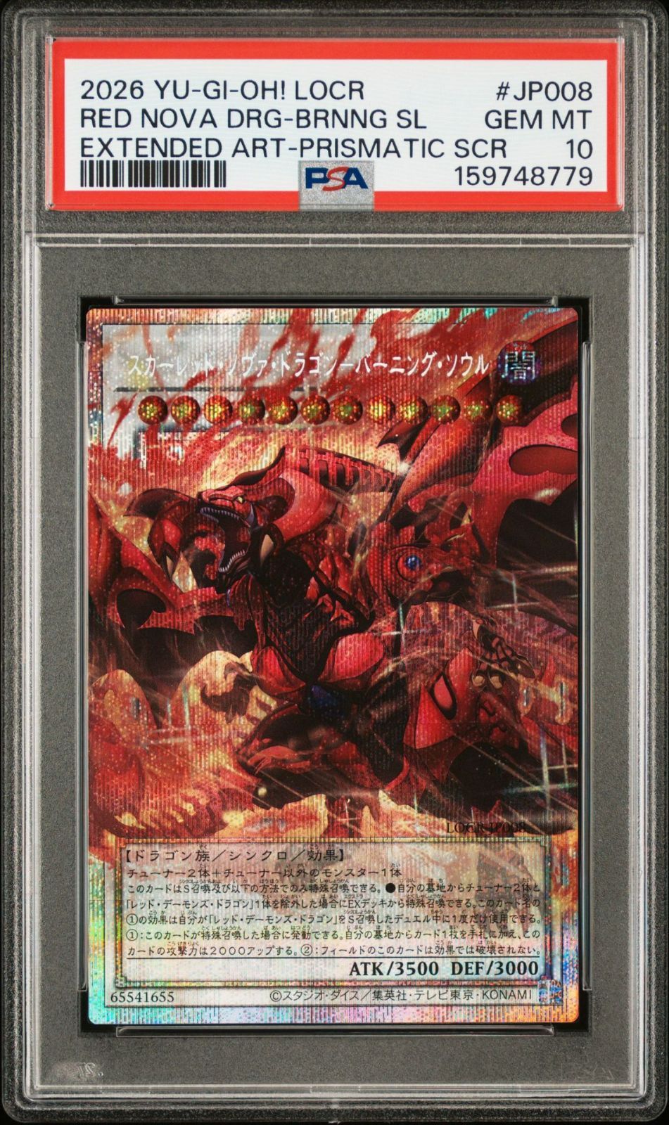 スカーレッドノヴァドラゴンバーニングソウル　オーバーフレーム　PSA10 プリズマ　2026 YU-GI-OH! JAPANESE LOCR-LIMIT OVER COLLECTION: THE RIVALS | EXTENDED JP008
