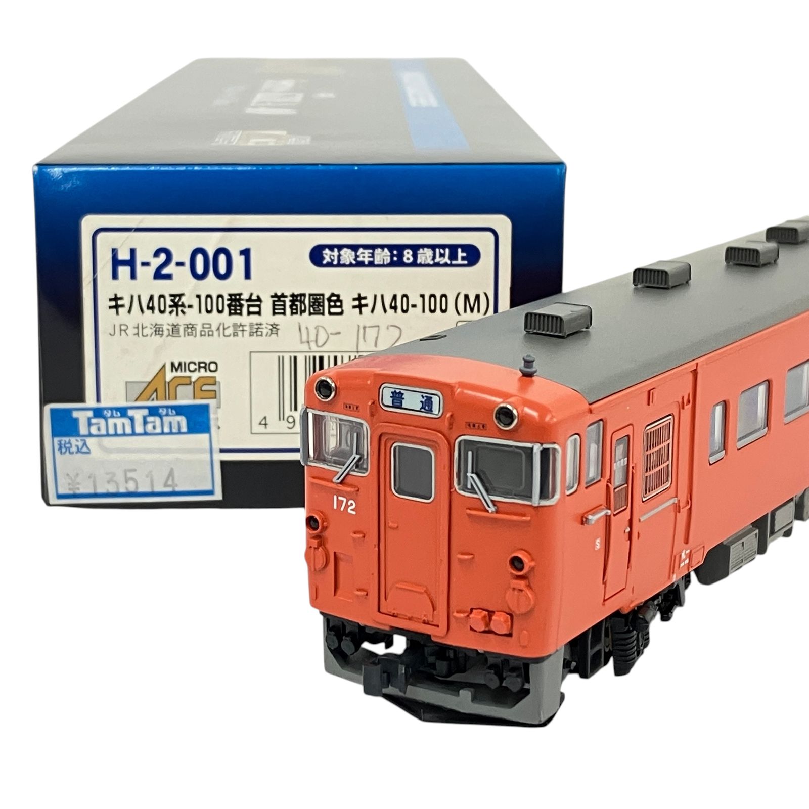 マイクロエース H-2-001 国鉄 キハ40系100番台 キハ40 首都圏色 M付き HOゲージ 鉄道模型 中古 N11364610