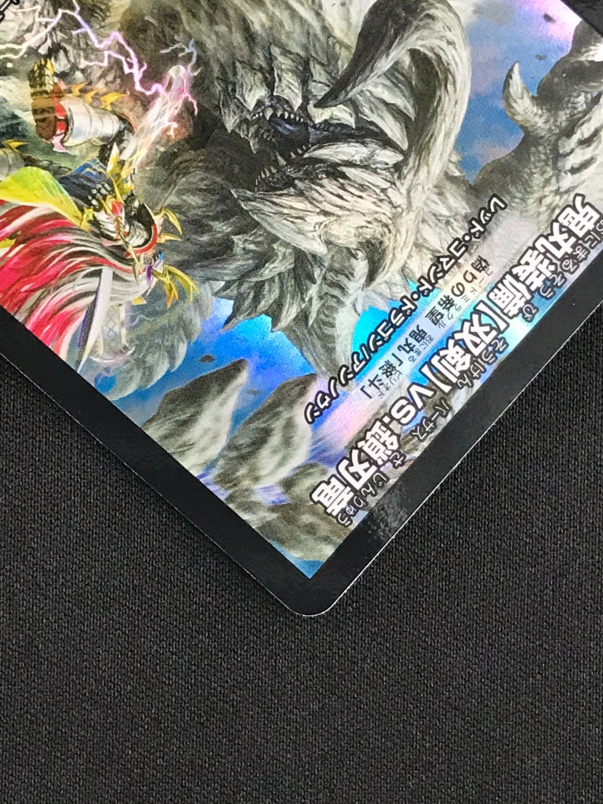 デュエルマスターズ デュエマ 鬼丸装備［双剣］vs.鎖刃竜（偽りの希望