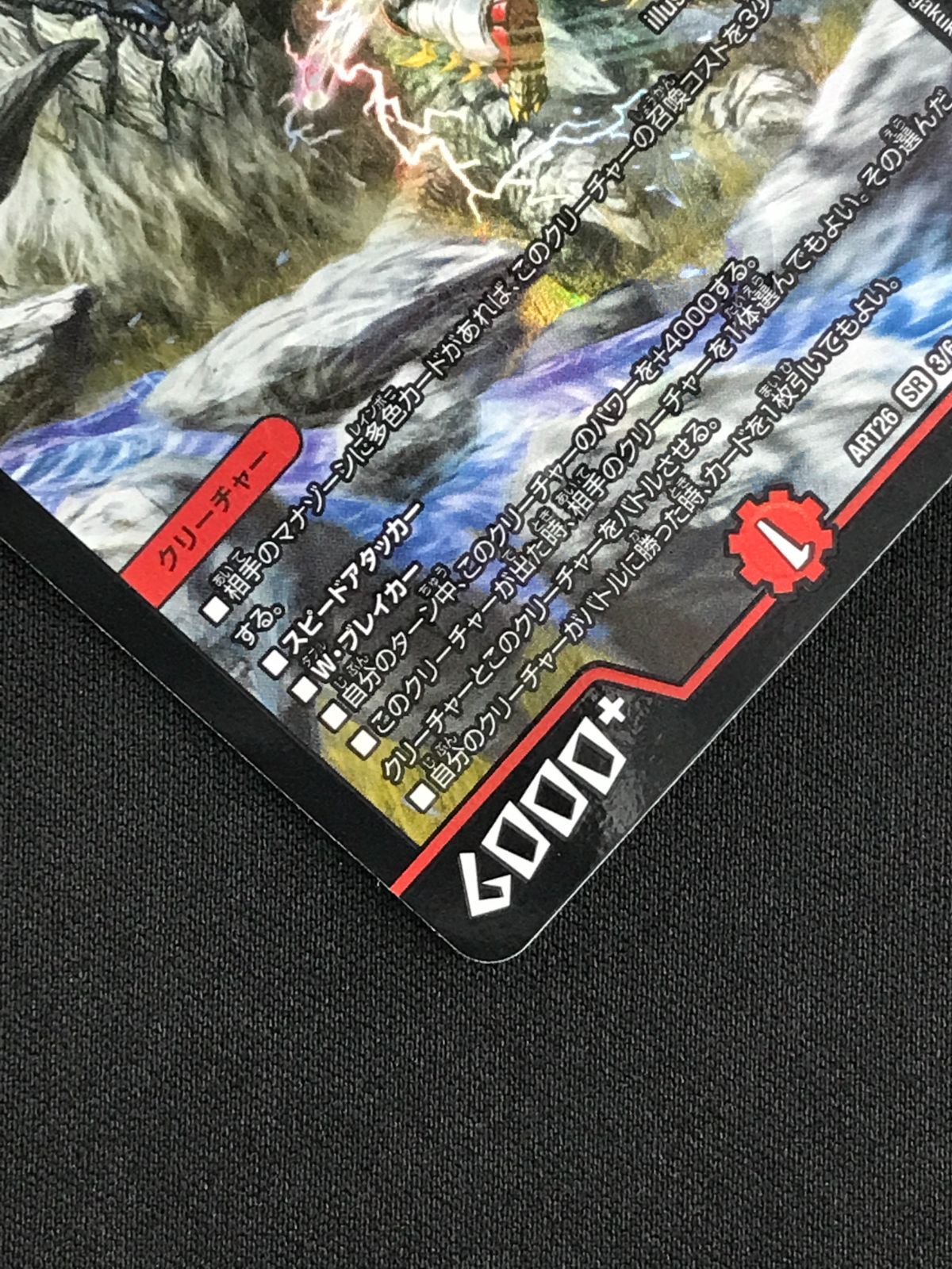 デュエルマスターズ デュエマ 鬼丸装備［双剣］vs.鎖刃竜（偽りの希望