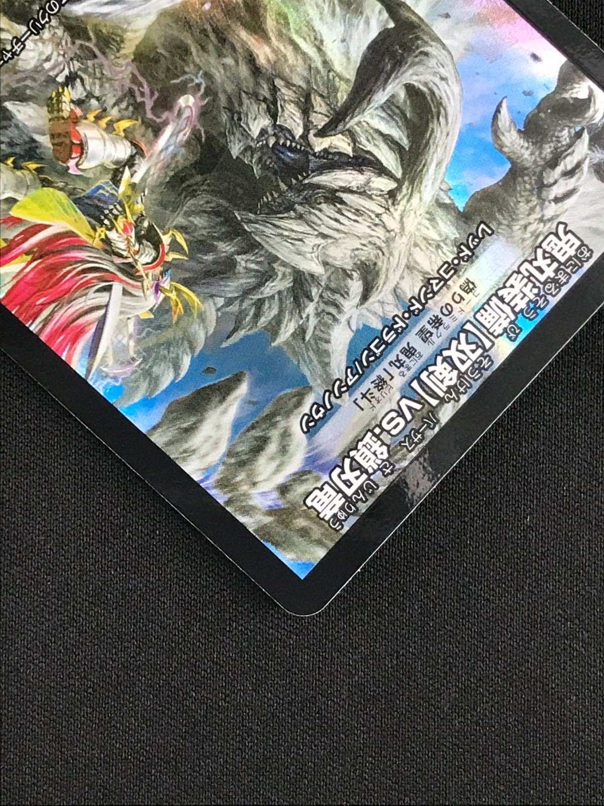 デュエルマスターズ デュエマ 鬼丸装備［双剣］vs.鎖刃竜（偽りの希望