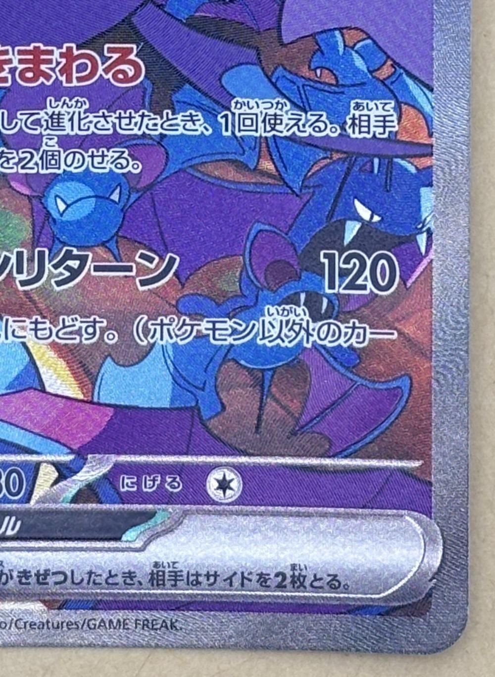 中古】 ポケモンカードゲーム ロケット団のクロバットex SV10 SV10 127