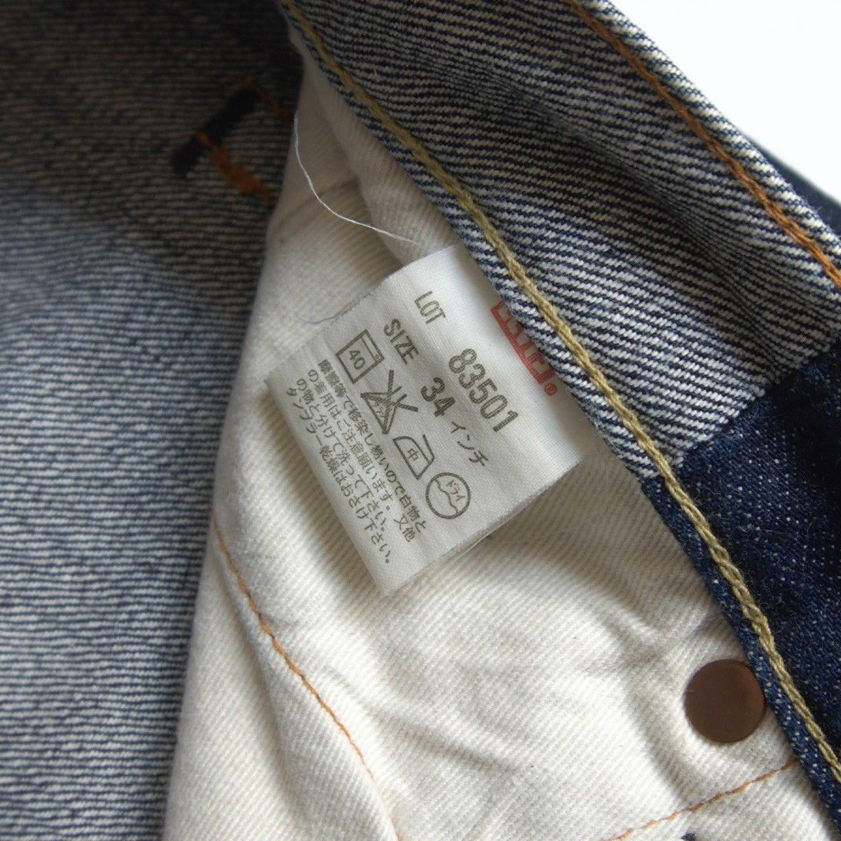 濃紺/加工モデル】 LEVI'S 【83501 80s 501 赤耳 デニムパンツ 】34×36