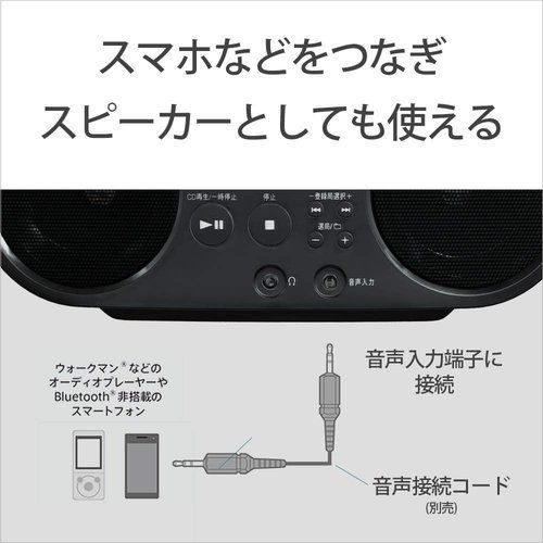 ソニー AUX CDラジオ ZS-S40 : FM/AM/ワイドFM対応 ブラック ZS-S40 B