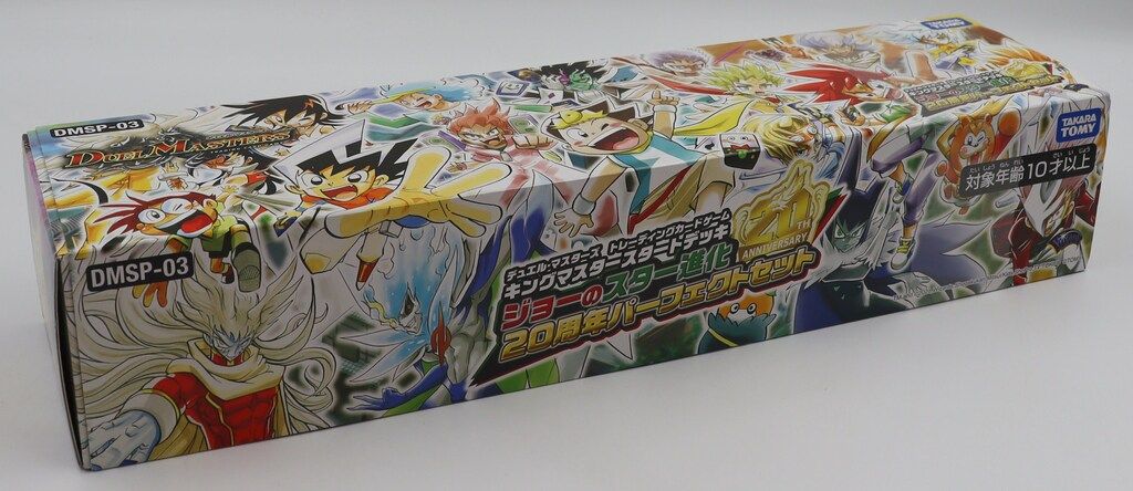 デュエルマスターズ キングマスタースタートデッキ ジョーのスター進化
