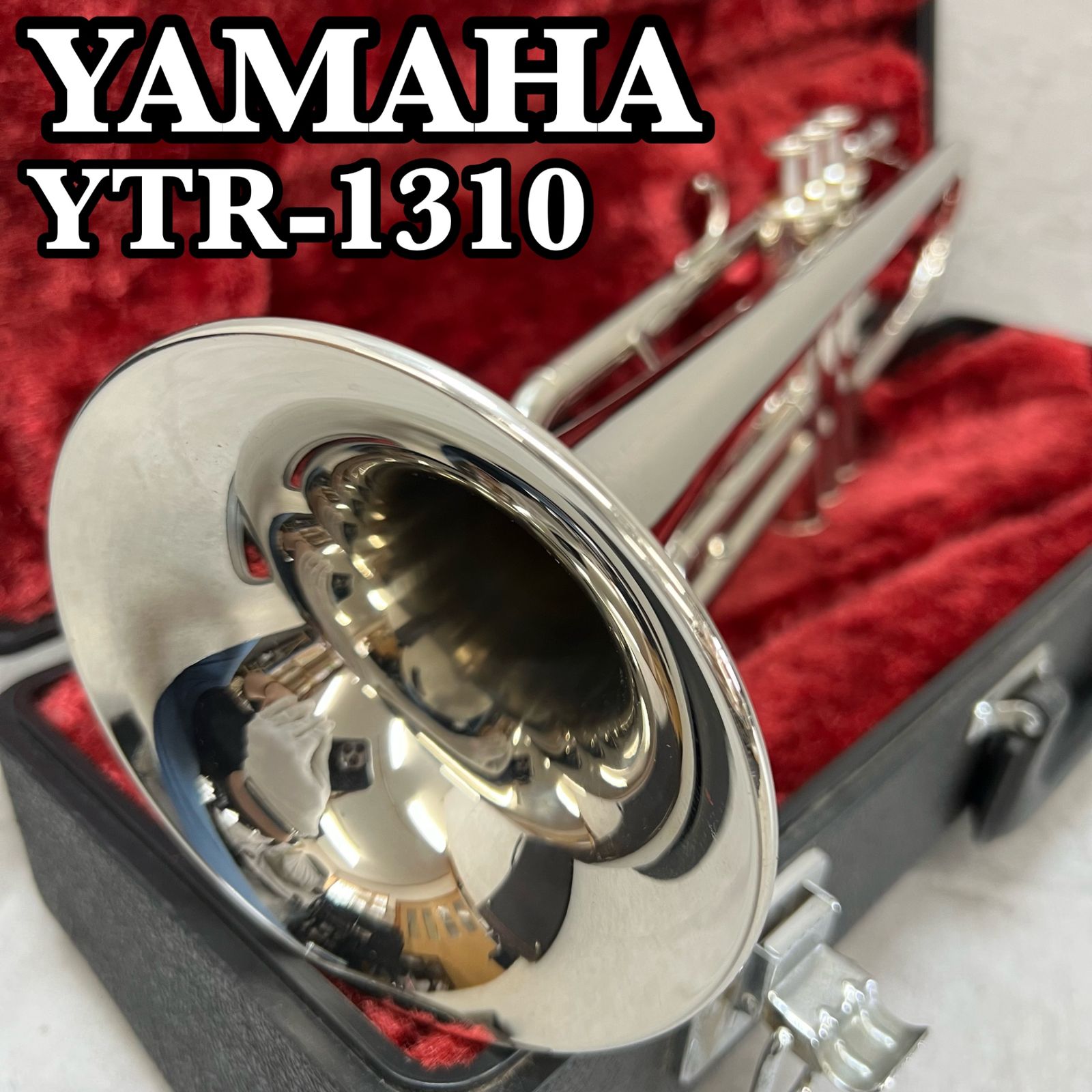 ヤマハ　B♭トランペット　YTR-1310　ニッケルメッキ　管楽器　純正ハードケース　YAMAHA　 trumpet