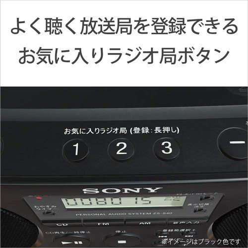 ソニー AUX CDラジオ ZS-S40 : FM/AM/ワイドFM対応 ホワイト ZS-S40 W