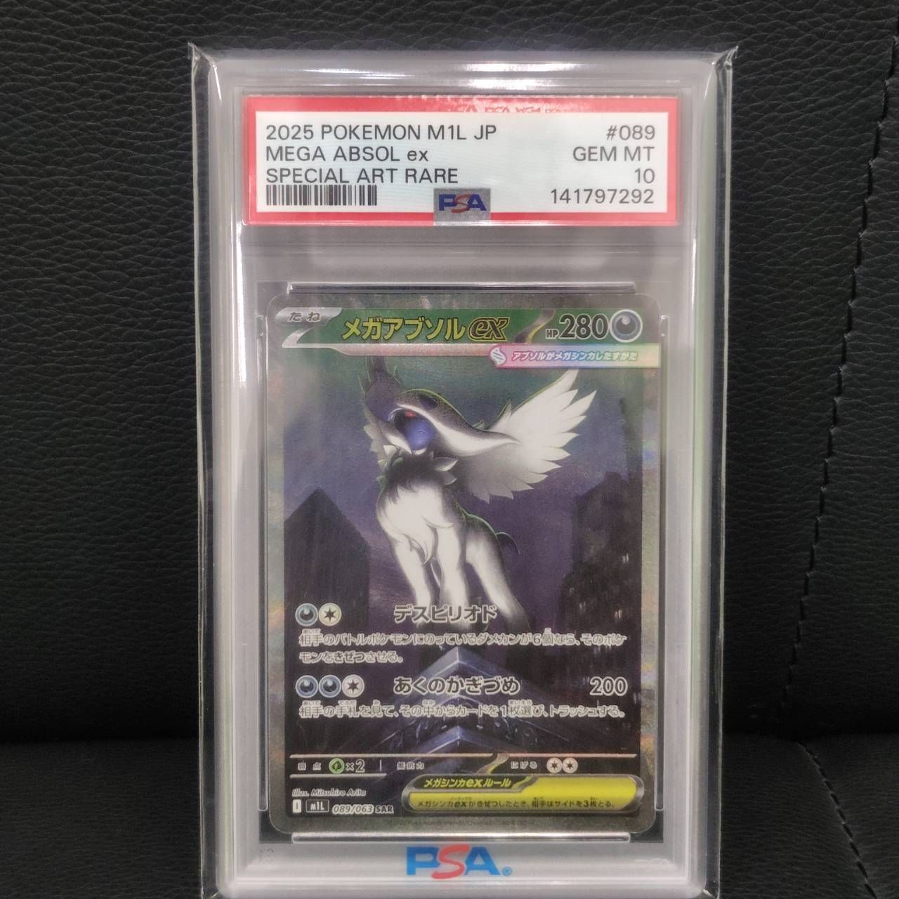 長】PSA10 ポケモンカード メガアブソル 089/063 SAR【1551KM】F16