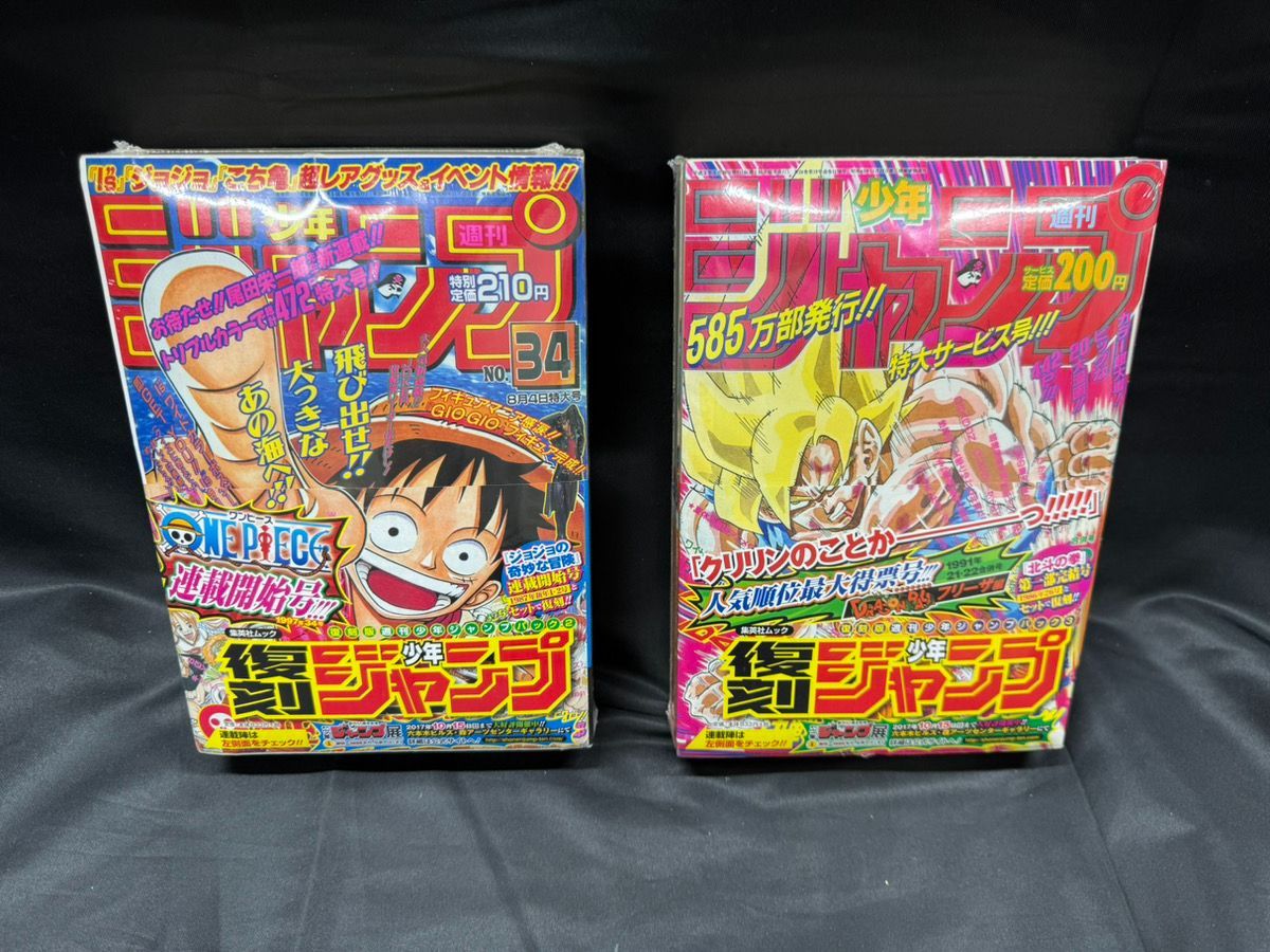 【シュリンク付未開封】復刻 週刊少年ジャンプ パック2　パック3セット　状態：未開封