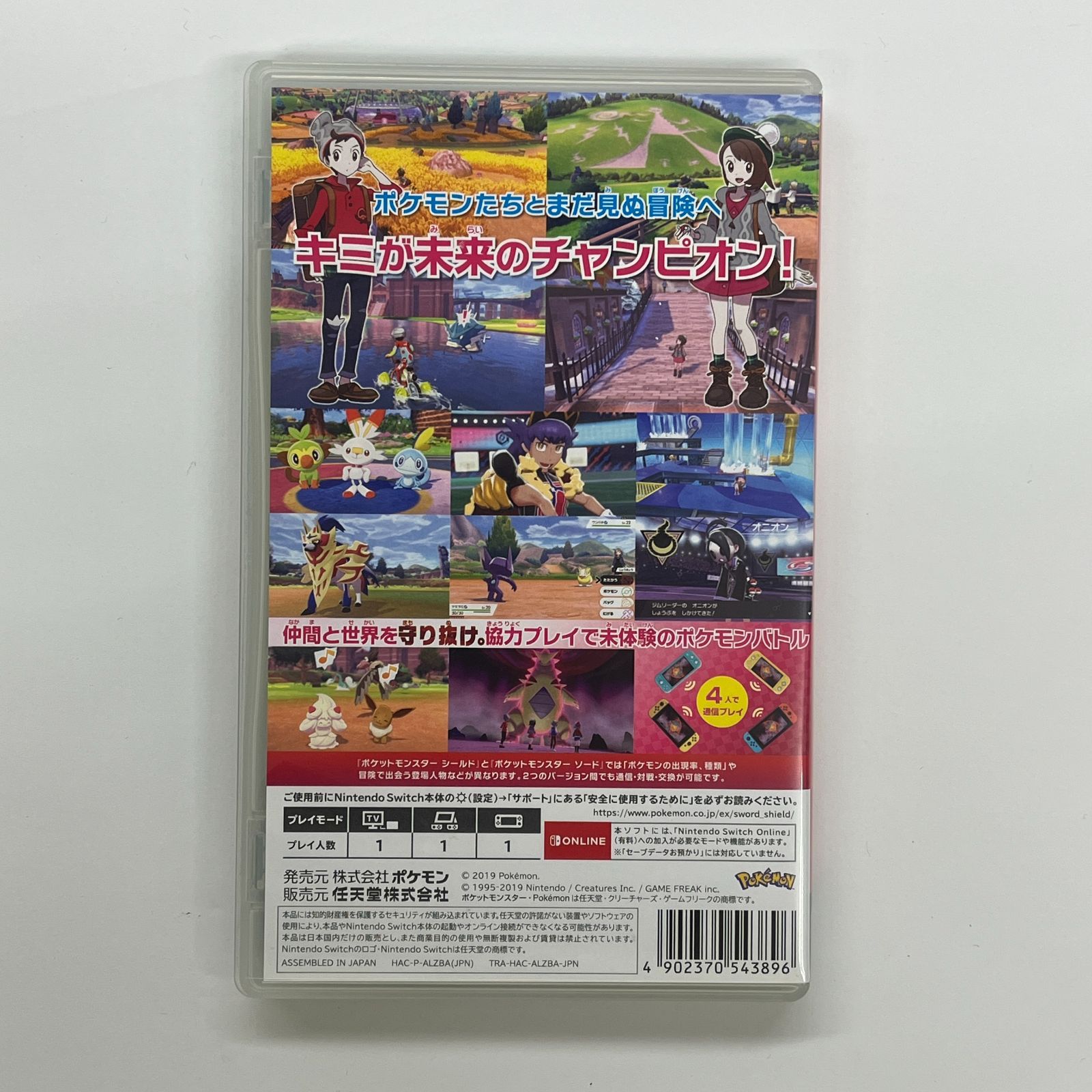 N047[PK]Y4917(ゲームソフト) ポケットモンスター シールド ポケモン