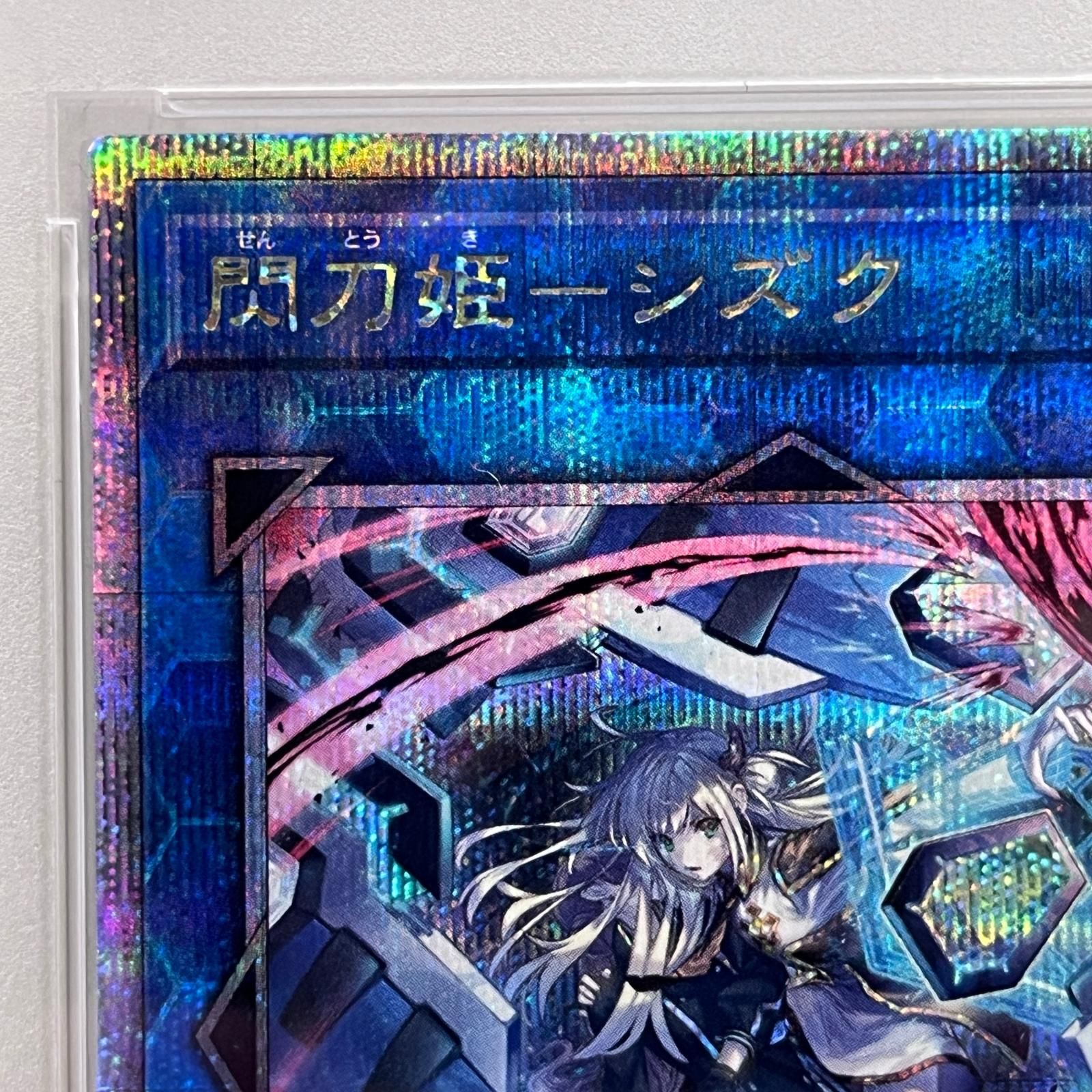 加古川店】 中古 トレーディングカード 閃刀姫-シズク 25th 絵違い