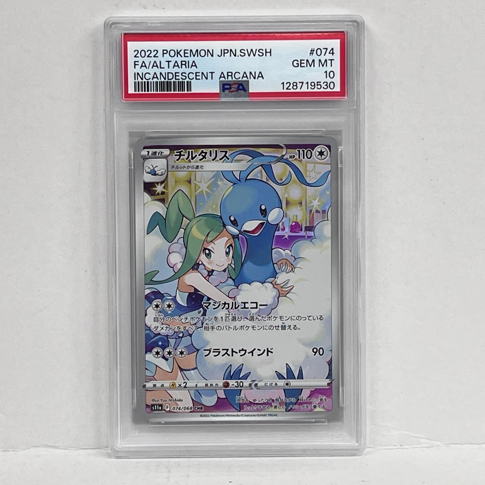 加古川店】 中古 トレーディングカード チルタリス CHR PSA10serial 
