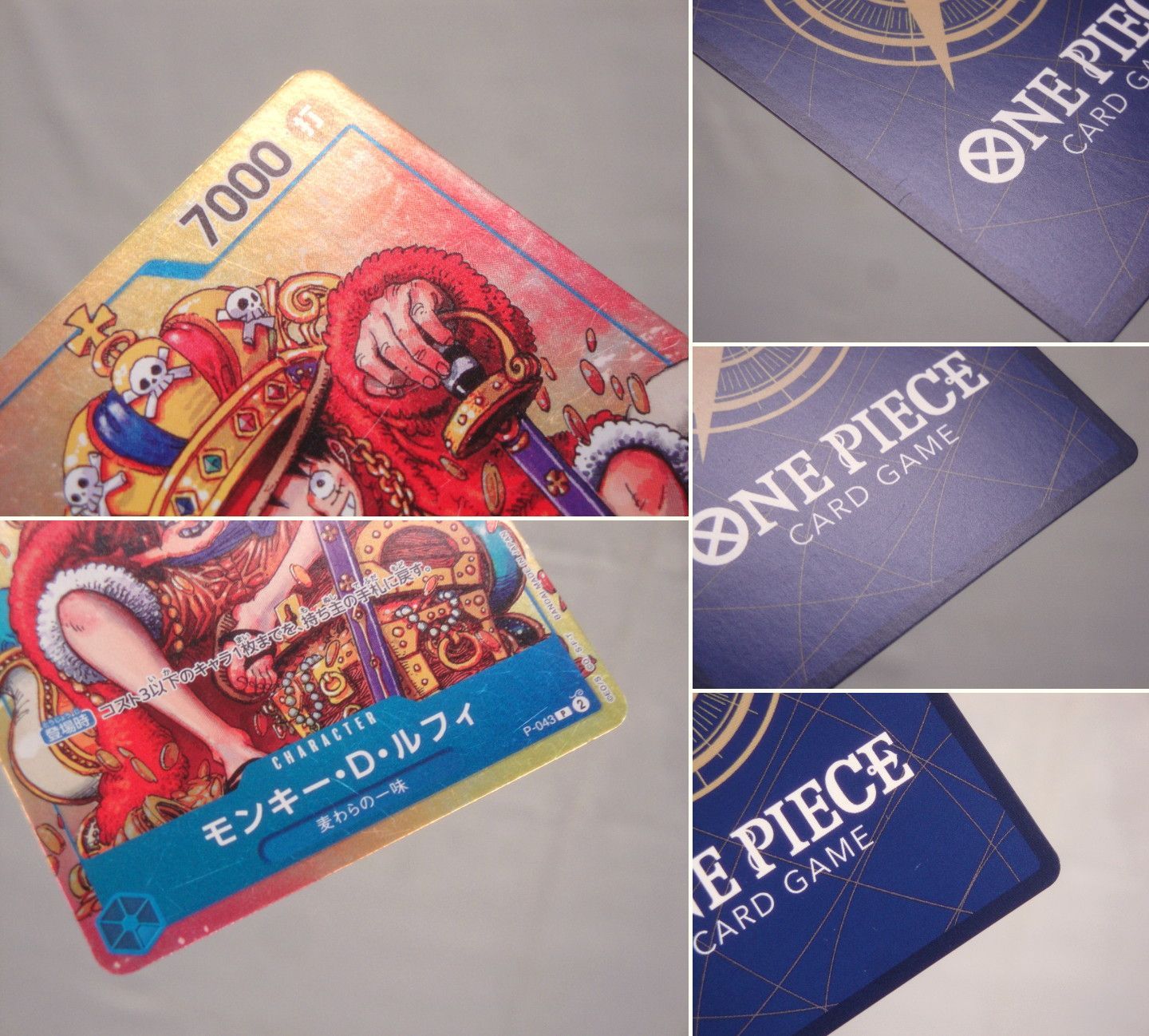 カメ】ワンピースカードゲーム モンキー・D・ルフィ P-043 [P] 「週刊