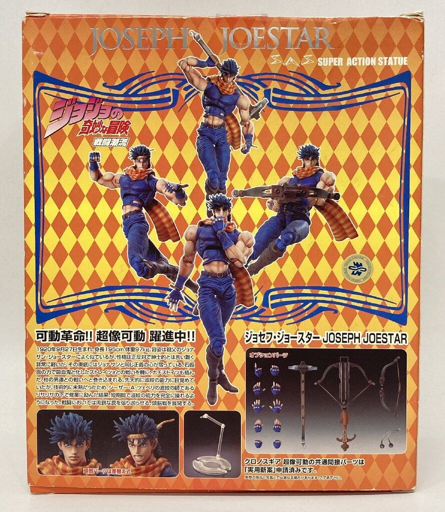 メディコス 超像可動 ジョセフ・ジョースター 超像可動 ジョセフ