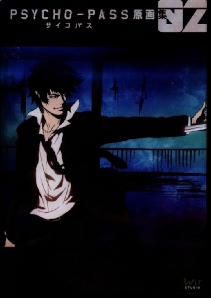 WIT STUDIO PSYCHO-PASS サイコパス 原画集 2