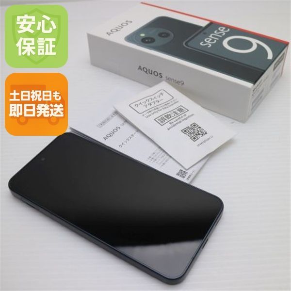 新品同様 SIMフリー AQUOS sense9 256GB ブラック スマホ SHARP 即日発送 土日祝発送OK 05000