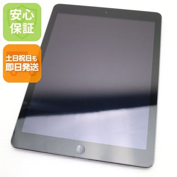 超美品 iPad Air Wi-Fi 32GB スペースグレイ 即日発送 タブレットApple