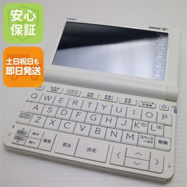 超美品 XD-SX4900 エクスワード ホワイト 電子辞書 CASIO 土日祝発送OK 05000