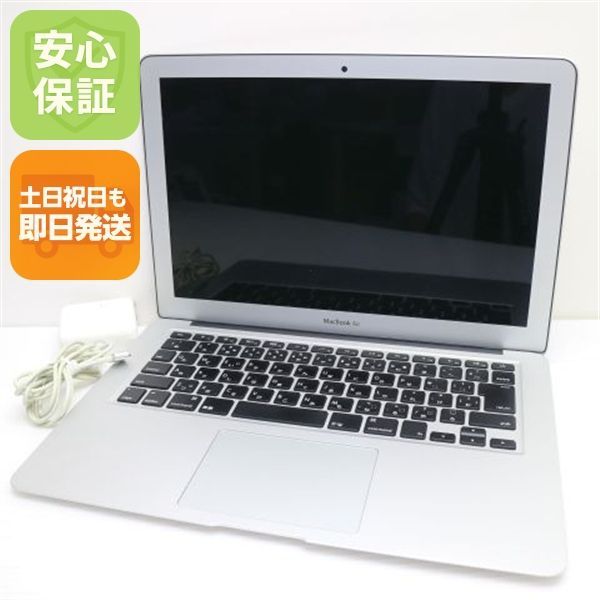 超美品 MacBook Air 2015 13インチ 第5世代 Core i5 8GB SSD 128GB ノートパソコン Apple 即日発送 土日祝発送OK 05000