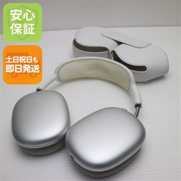 美品 AirPods Max シルバー 即日発送 イヤホン Apple 土日祝発送OK 05000