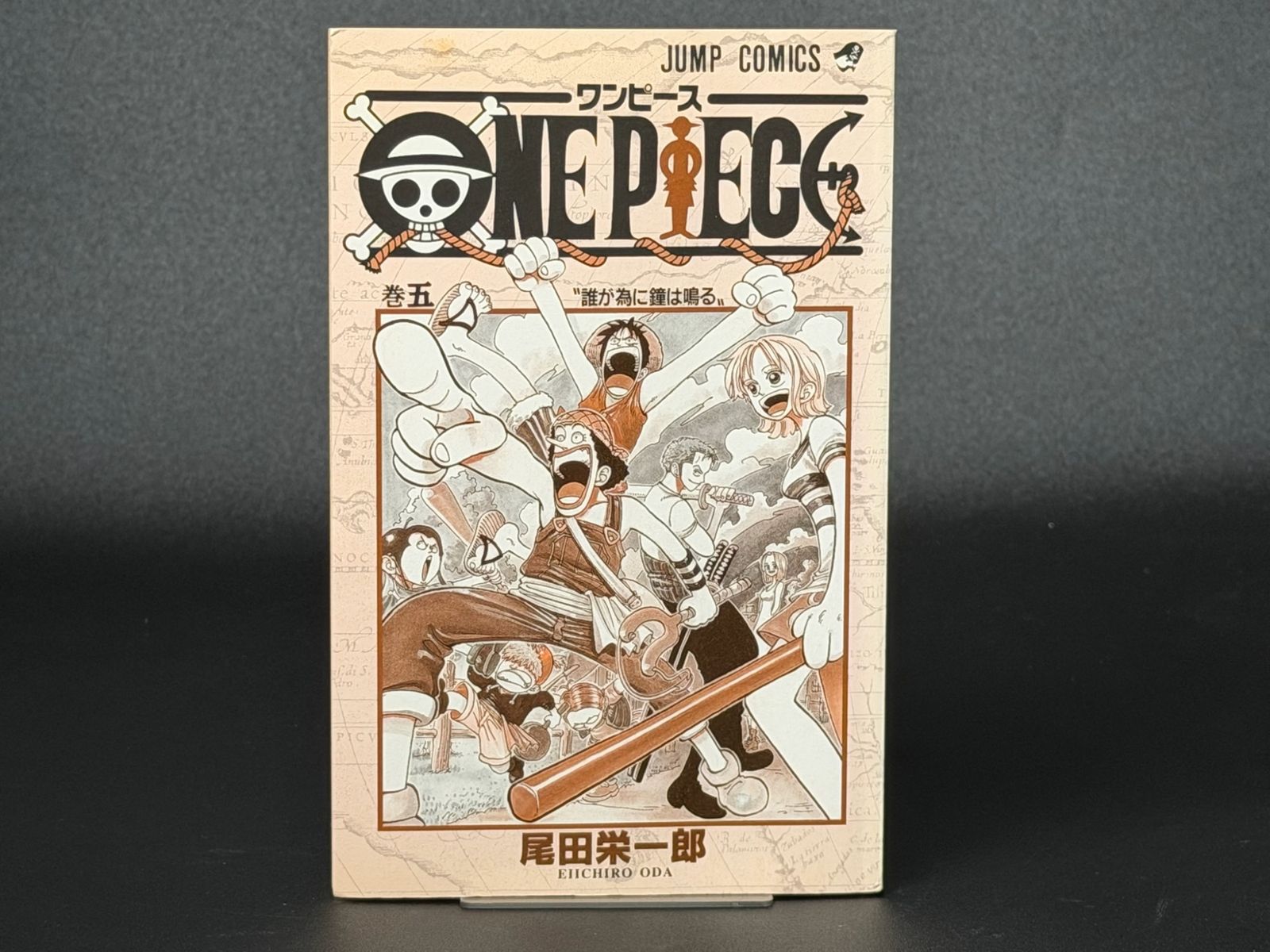 初版】ONE PIECE 第5巻 ジャンプコミックス [1998年10月発売]｜集英社