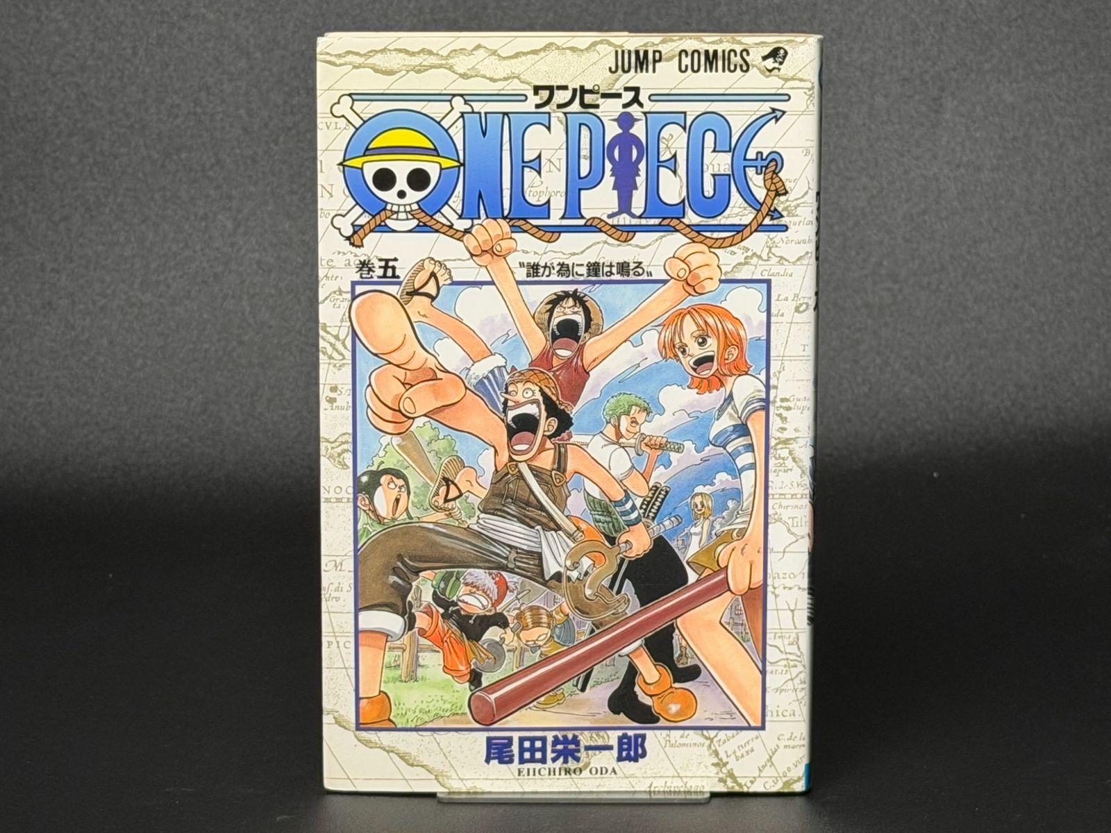 初版】ONE PIECE 第5巻 ジャンプコミックス [1998年10月発売]｜集英社