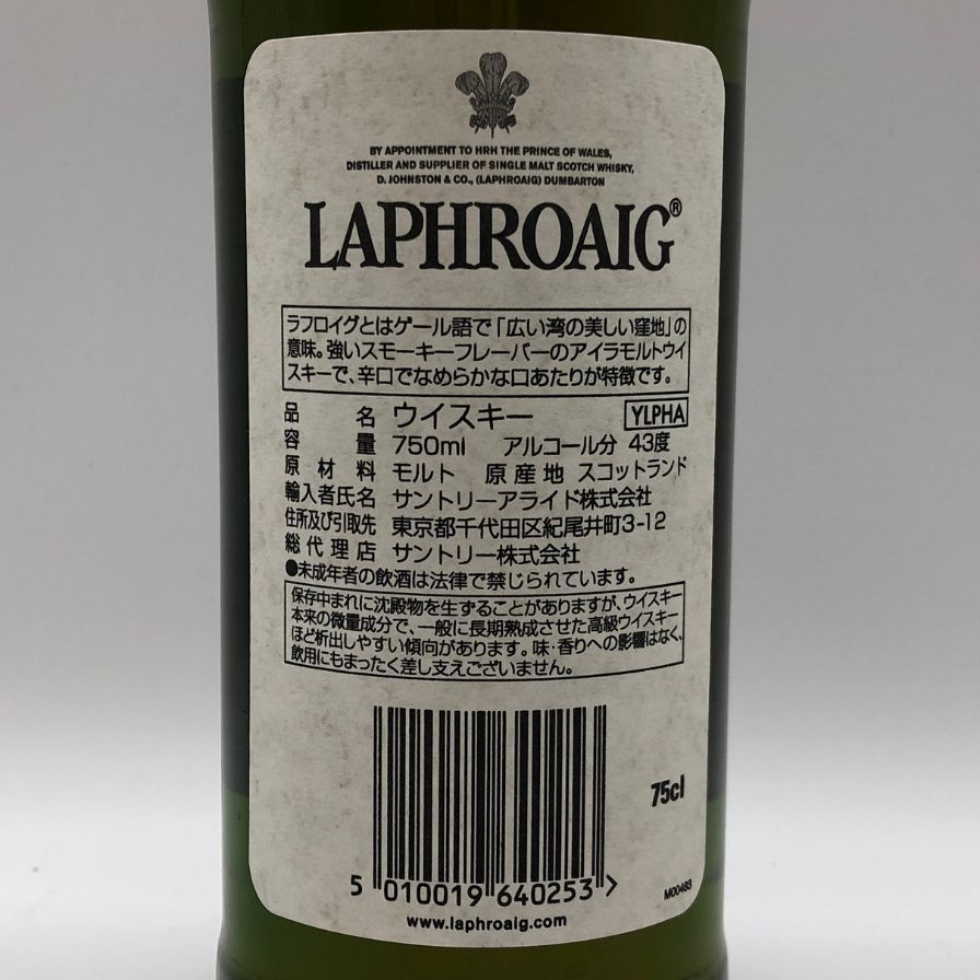 ラフロイグ 10年 旧ボトル 700ml 40% 未開栓 - メルカリ