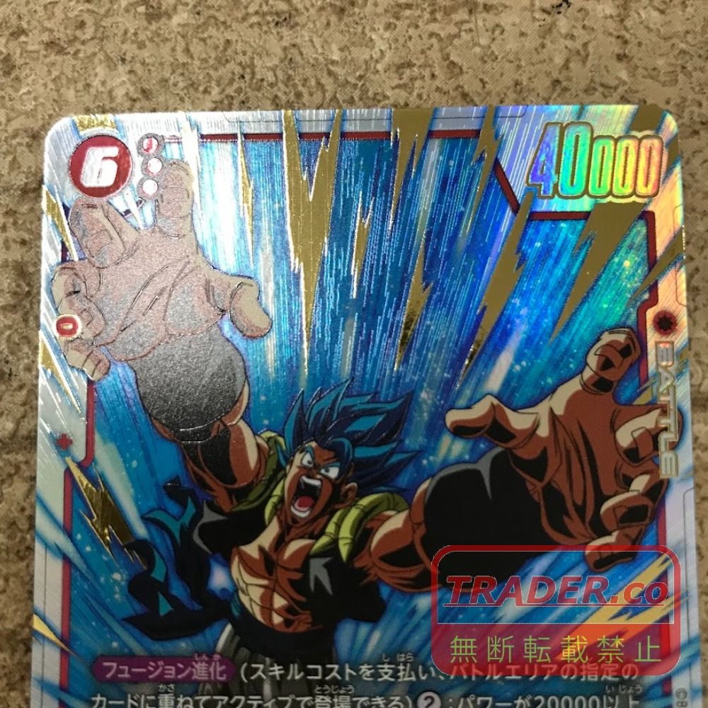 08w17176トレカ トレーディングカード ドラゴンボールスーパーカード