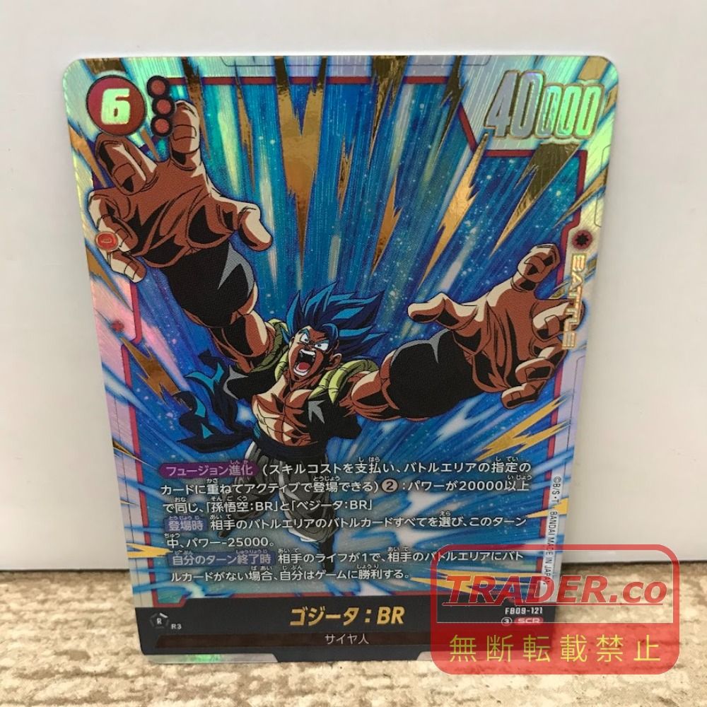 08w17176トレカ トレーディングカード ドラゴンボールスーパーカード