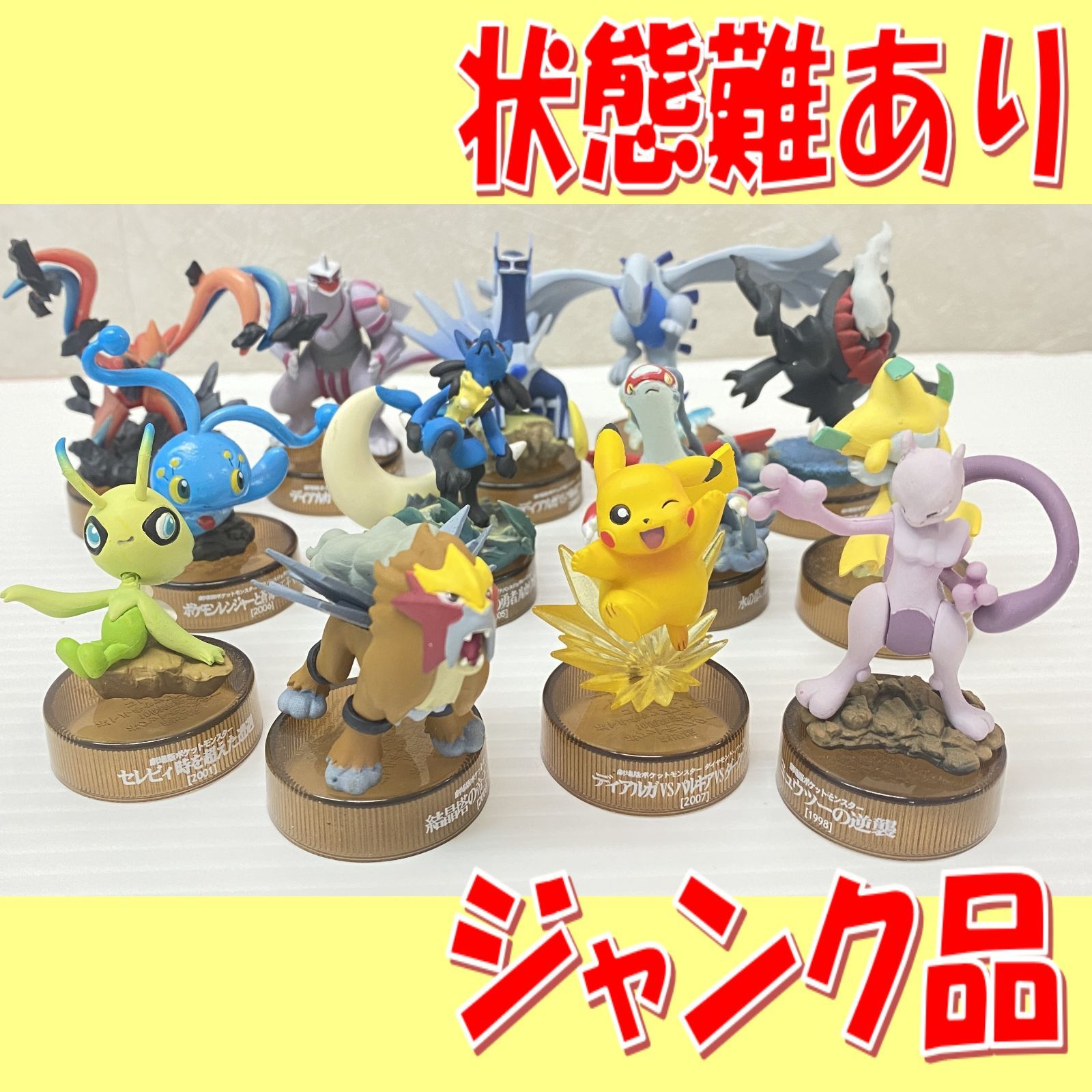 △60 ポケモンフィギュアミュージアム ボトルキャップフィギュア