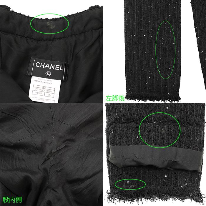 SALE】CHANEL シャネル パンツ サイズ 36 レディース 04P P22992