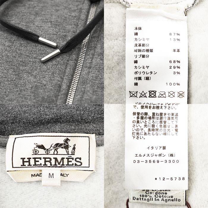 未使用】HERMES エルメス スウェット パーカー コットン/カシミヤ
