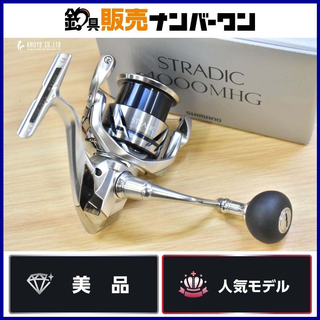 シマノ 23 ストラディック 4000MHG SHIMANO STRADIC スピニングリール シーバス サーフ ライトショアジギング SLJ等に！