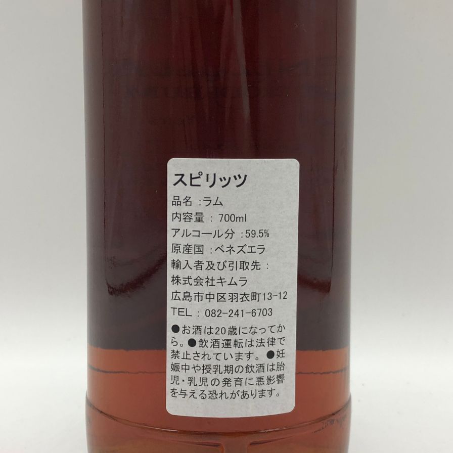 希少！　SINOB ベネズエラ 14年ラム 700ml 59.5% シノビ ベネズエラ ラム 14年 2005-2019 トロピカル 【L0】 - メルカリ