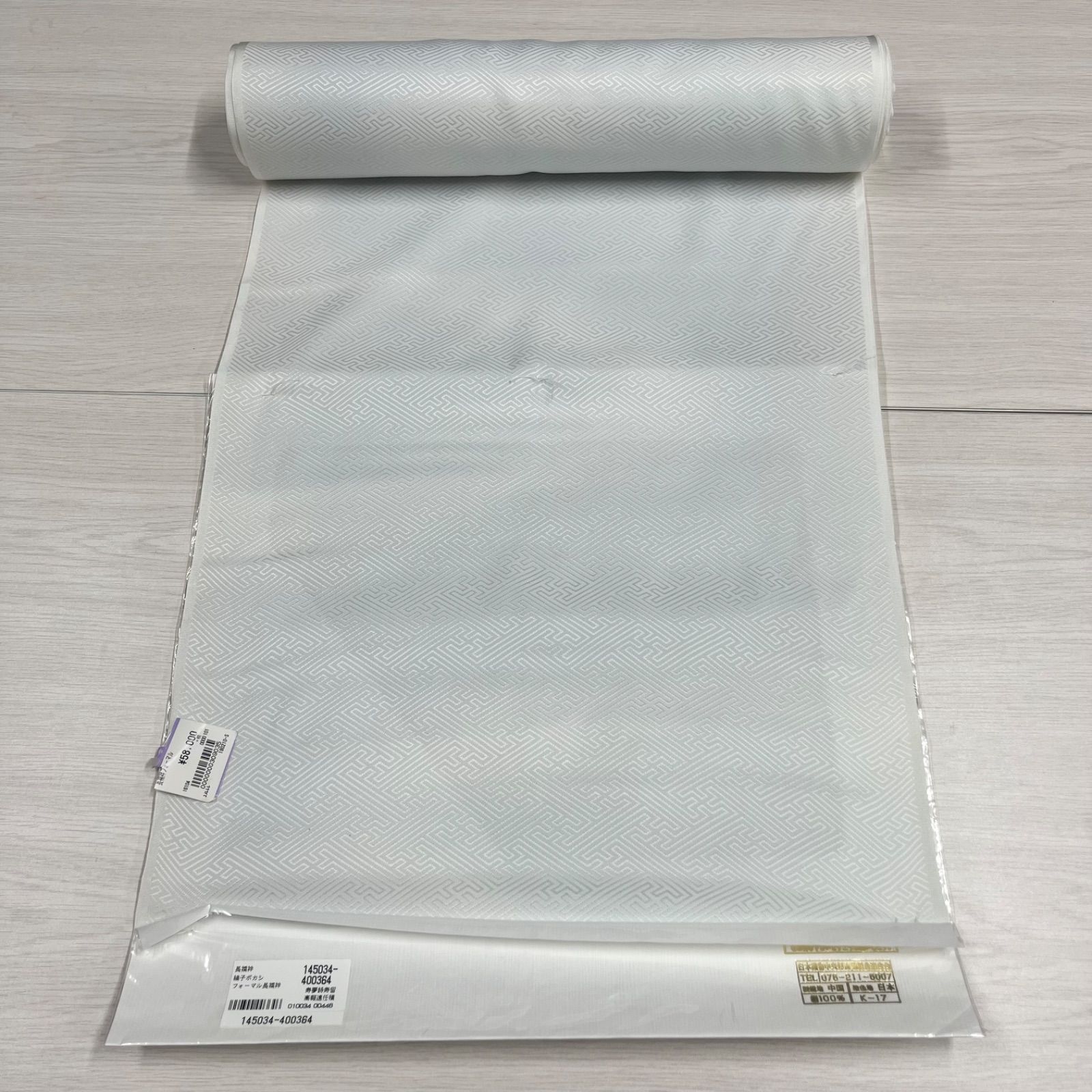 未使用品】 訳アリ 匿名配送 反物 正絹 高級 フォーマル 長襦袢用 絹