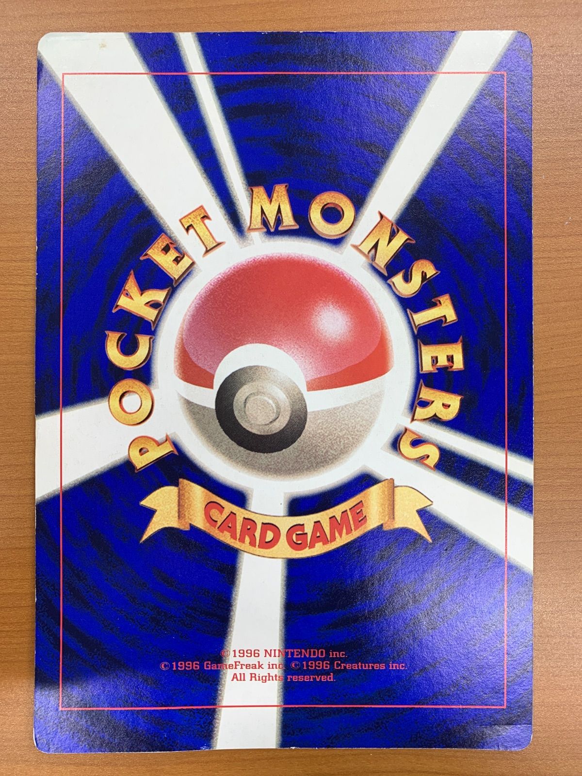 状態C ポケモン広場 スペシャルジャンボカード コロコロコミック 10月