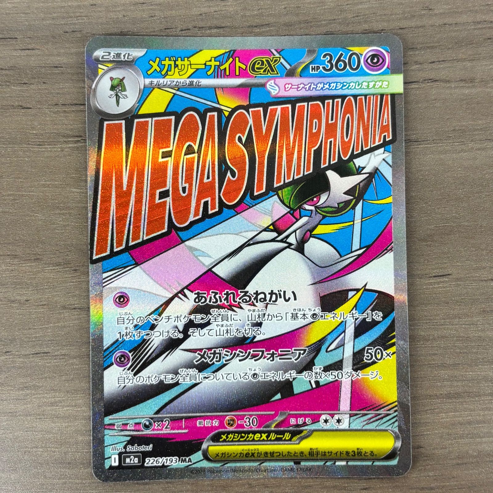 s）メガダークライex SR RR メガサーナイトex MA /7923 - メルカリ