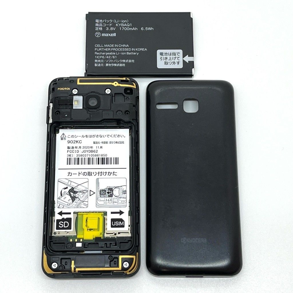 良品】DIGNO ケータイ3 902KC SIMロック解除済 BK - メルカリ