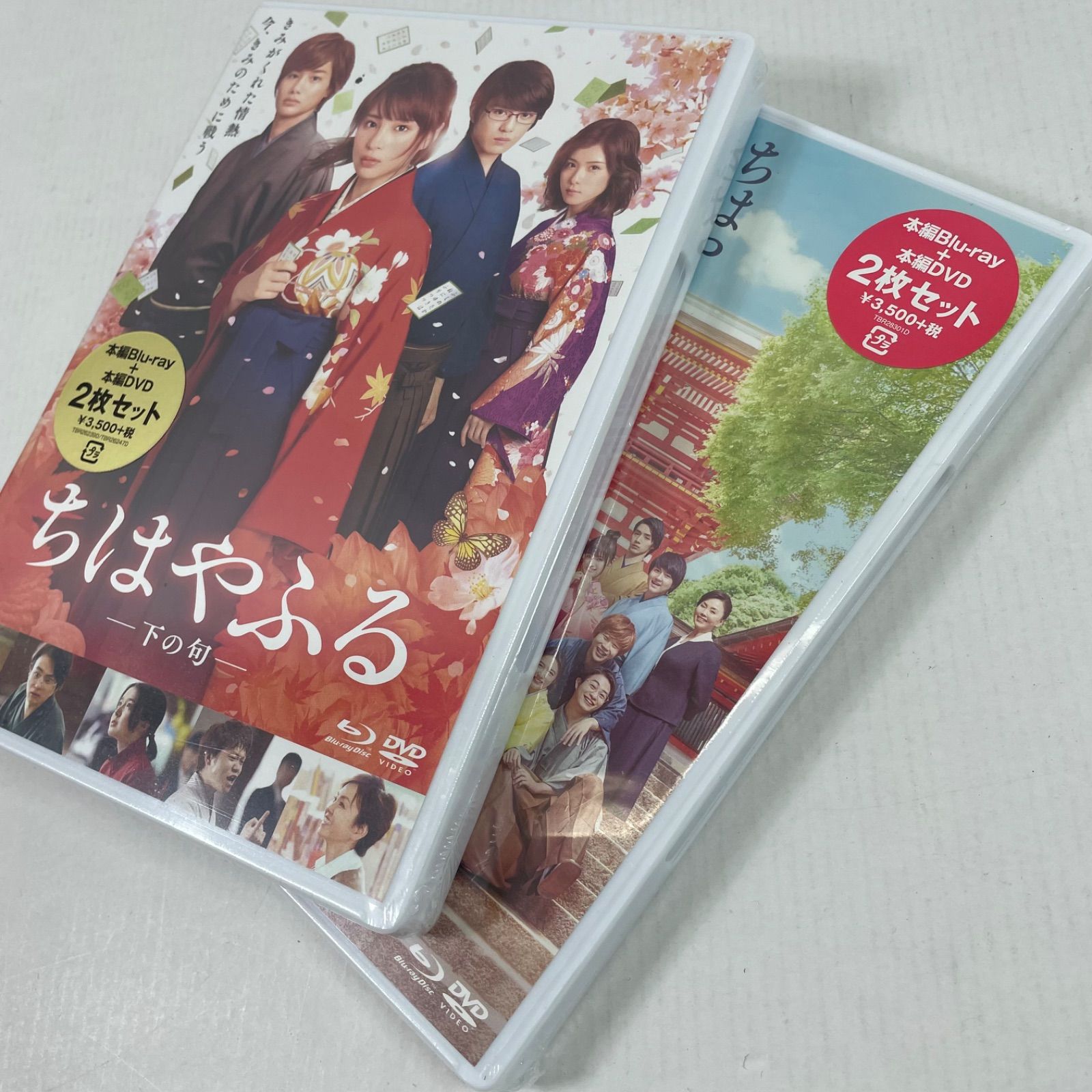 DVD ちはやふる 映画 DVD Blu-ray 3点セット