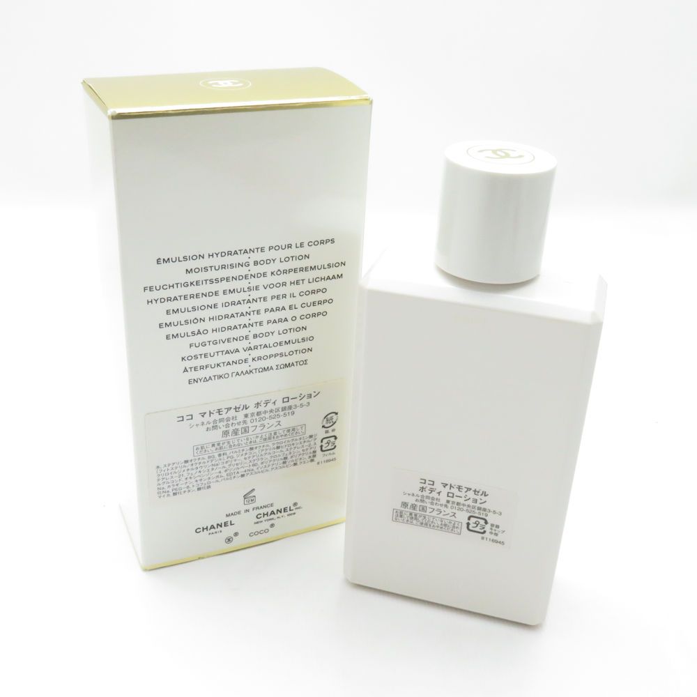 ボディケア/ボディクリーム ココ マドモアゼル ボディ ローション 200ml
