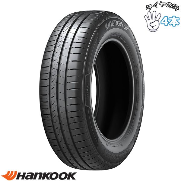 175/65R14 14インチ サマータイヤ | ハンコック キナジーエコ2 K435 4本セット 正規品