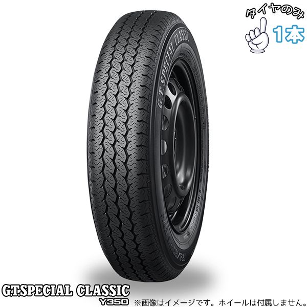 175/80R14 14インチ サマータイヤ | ヨコハマタイヤ GTスペシャル クラシック 1本 正規品