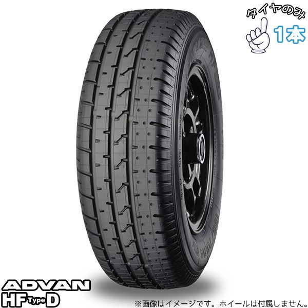 205/60R14 14インチ サマータイヤ | ヨコハマタイヤ HF タイプD 1本 正規品