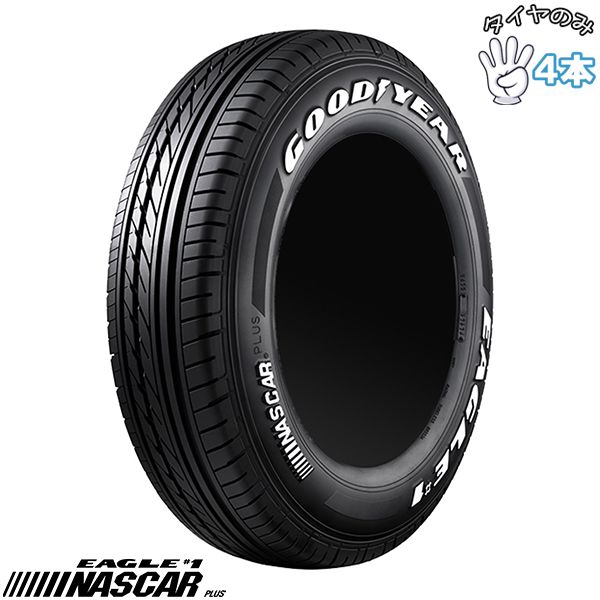 ハイエース 215/65R16 16インチ サマータイヤ | グッドイヤー イーグル ナスカー 4本セット 正規品