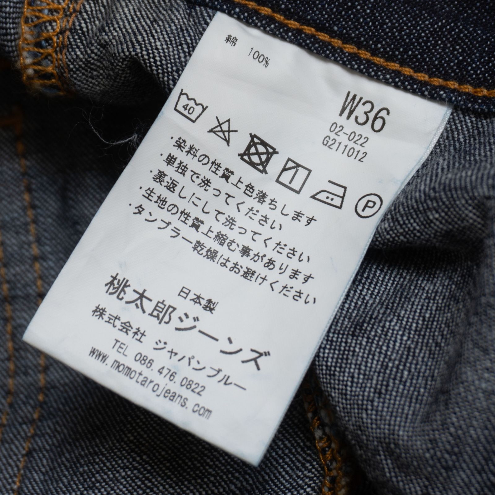 美品/濃紺】 桃太郎ジーンズ【出陣 特濃インディゴ ブッシュショート