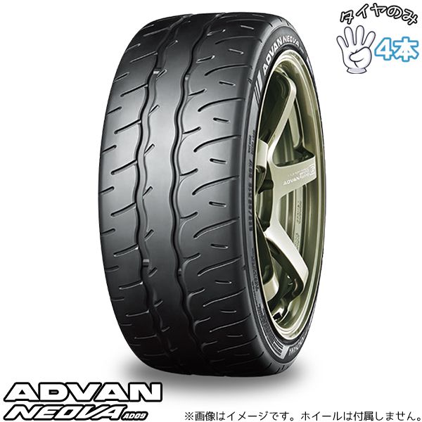 335/30R20 20インチ サマータイヤ | ヨコハマタイヤ アドバン ネオバ AD09 4本セット 正規品