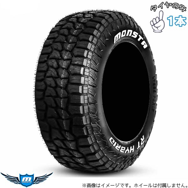 33×12.50R20 20インチ サマータイヤ | モンスタタイヤ RT ハイブリッド 1本 正規品