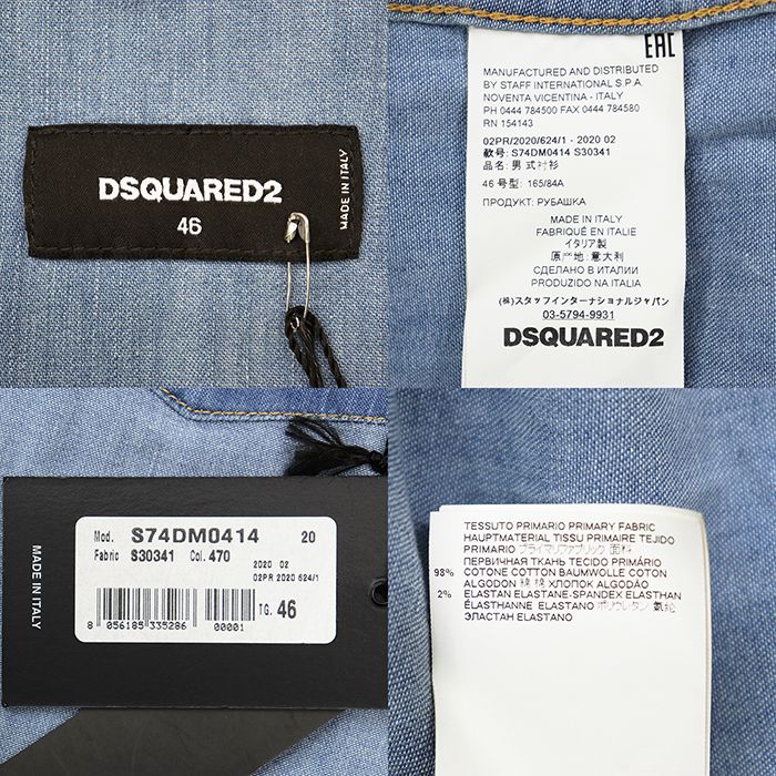 SALE【美品】DSQUARED2 ディースクエアード デニムシャツ サイズ 46
